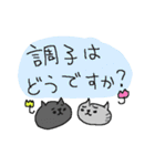 病気を気遣うネコネーコ。デカ文字！（個別スタンプ：8）