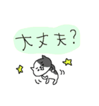 病気を気遣うネコネーコ。デカ文字！（個別スタンプ：10）