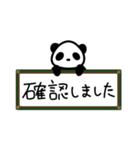 報連相パンダさん（個別スタンプ：26）