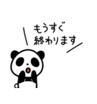 報連相パンダさん（個別スタンプ：34）