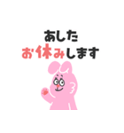 保護者からの連絡スタンプ（個別スタンプ：4）