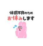 保護者からの連絡スタンプ（個別スタンプ：5）