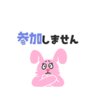保護者からの連絡スタンプ（個別スタンプ：14）
