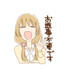 オフィスで使える敬語スタンプ（個別スタンプ：17）