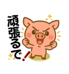 アニマルズ☆使える関西弁【デカ文字】（個別スタンプ：4）
