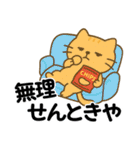 アニマルズ☆使える関西弁【デカ文字】（個別スタンプ：16）