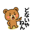アニマルズ☆使える関西弁【デカ文字】（個別スタンプ：35）