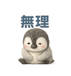 毎日使える♪ペンギンの日常スタンプ（個別スタンプ：22）