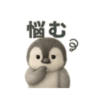 毎日使える♪ペンギンの日常スタンプ（個別スタンプ：39）