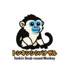 絶滅から救え！世界の希少動物スタンプ（個別スタンプ：3）