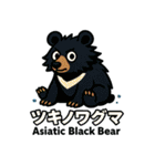 絶滅から救え！世界の希少動物スタンプ（個別スタンプ：6）