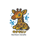 絶滅から救え！世界の希少動物スタンプ（個別スタンプ：9）