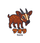 絶滅から救え！世界の希少動物スタンプ（個別スタンプ：10）