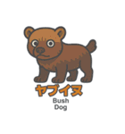 絶滅から救え！世界の希少動物スタンプ（個別スタンプ：12）