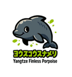 絶滅から救え！世界の希少動物スタンプ（個別スタンプ：18）
