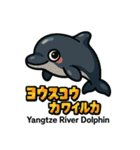 絶滅から救え！世界の希少動物スタンプ（個別スタンプ：19）