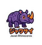 絶滅から救え！世界の希少動物スタンプ（個別スタンプ：23）
