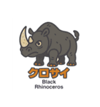 絶滅から救え！世界の希少動物スタンプ（個別スタンプ：24）