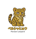 絶滅から救え！世界の希少動物スタンプ（個別スタンプ：28）