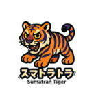 絶滅から救え！世界の希少動物スタンプ（個別スタンプ：29）