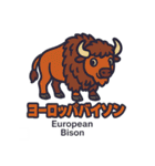 絶滅から救え！世界の希少動物スタンプ（個別スタンプ：33）
