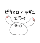 ピケめろちゃんスタンプ2（個別スタンプ：40）