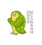 保護を必要としないカカポ（個別スタンプ：2）