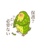 保護を必要としないカカポ（個別スタンプ：6）