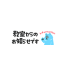 先生が使う習い事スタンプ（個別スタンプ：13）