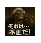 変顔ごり裁判官（個別スタンプ：3）