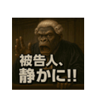 変顔ごり裁判官（個別スタンプ：4）