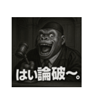 変顔ごり裁判官（個別スタンプ：7）