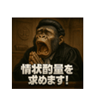 変顔ごり裁判官（個別スタンプ：11）