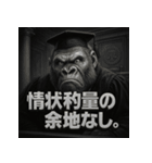 変顔ごり裁判官（個別スタンプ：17）