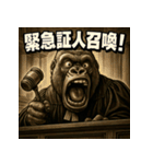 変顔ごり裁判官（個別スタンプ：21）