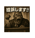 変顔ごり裁判官（個別スタンプ：22）