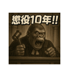 変顔ごり裁判官（個別スタンプ：23）