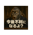 変顔ごり裁判官（個別スタンプ：33）