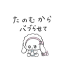 甘えん坊でわがままなうさぎいぬ（個別スタンプ：23）