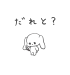 甘えん坊でわがままなうさぎいぬ（個別スタンプ：39）