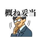 算定奉行スタンプ（個別スタンプ：3）