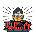 算定奉行スタンプ（個別スタンプ：4）