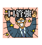 算定奉行スタンプ（個別スタンプ：9）