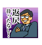算定奉行スタンプ（個別スタンプ：10）