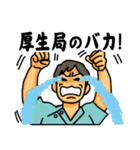 算定奉行スタンプ（個別スタンプ：16）