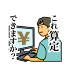 算定奉行スタンプ（個別スタンプ：20）