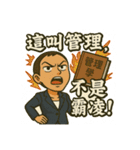 マネージャーと呼びなさい・ブチギレ出勤中（個別スタンプ：2）
