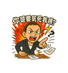 マネージャーと呼びなさい・ブチギレ出勤中（個別スタンプ：14）