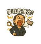 マネージャーと呼びなさい・ブチギレ出勤中（個別スタンプ：23）