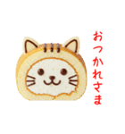 ニャールケーキ、もちふわっと一言（個別スタンプ：1）